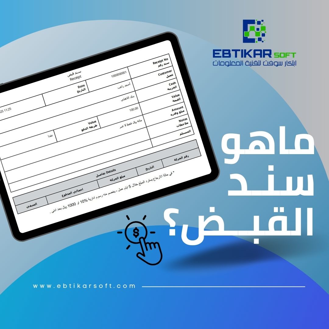 ماهو سند القبض